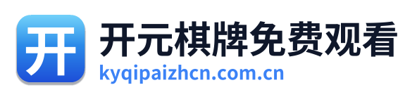 开元体育app